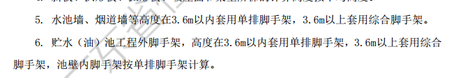 脚手架