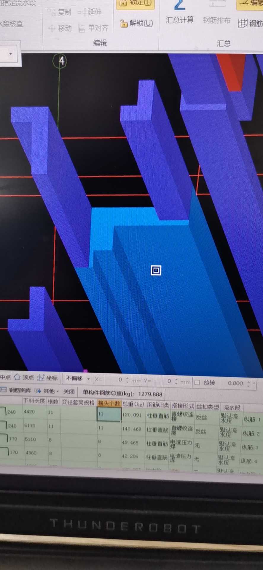翻樣