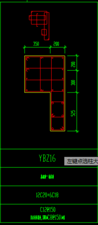 箍