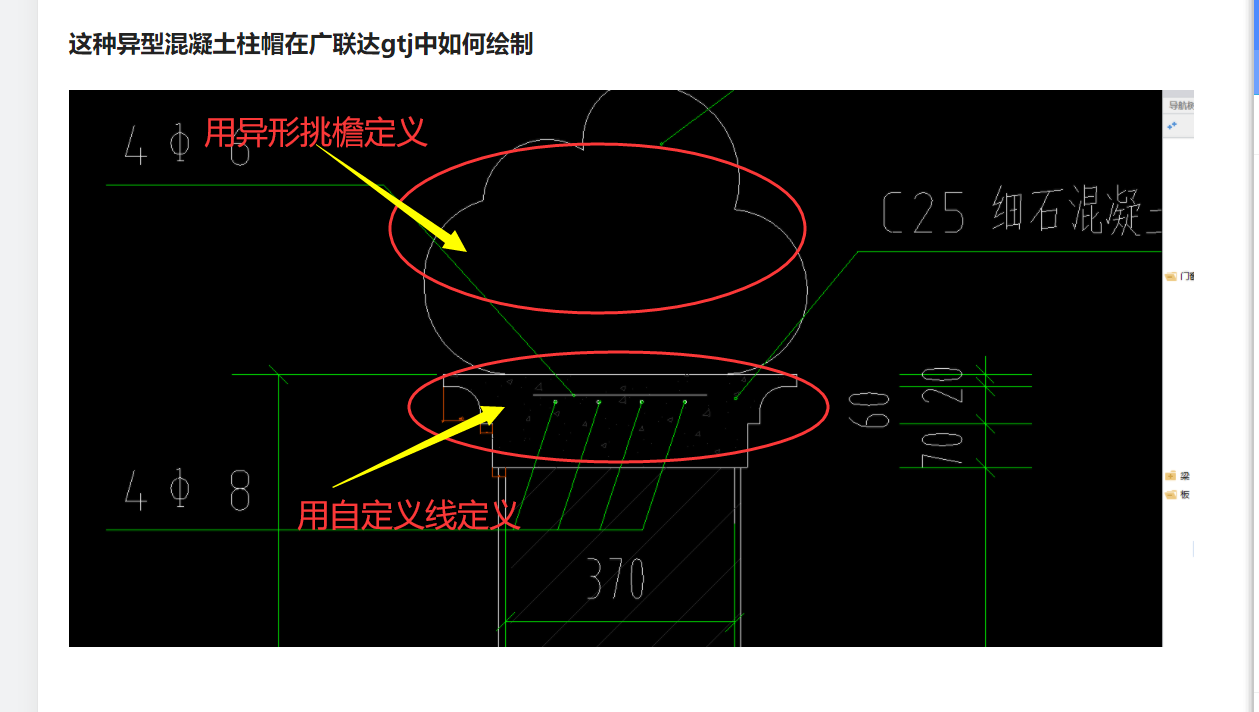 混凝土柱