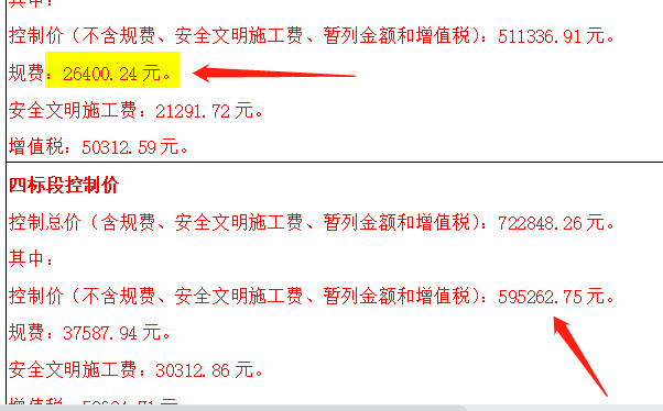 税金