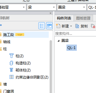 暗柱