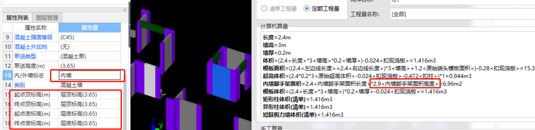 层高