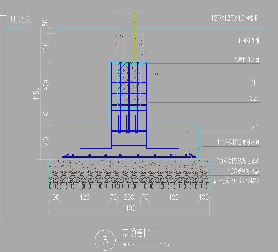 独立基础