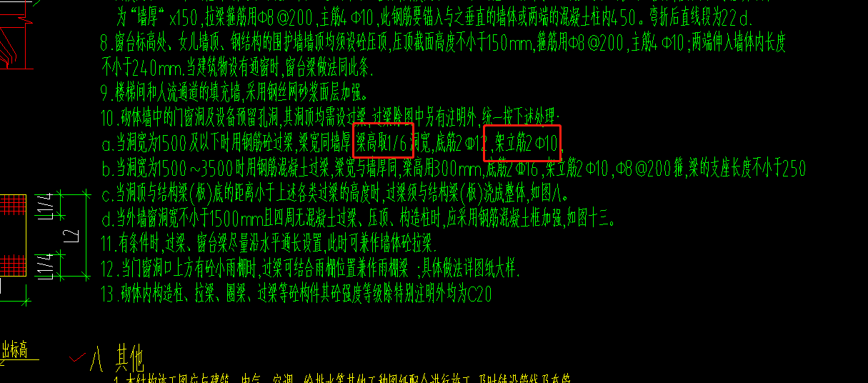 自动生成过梁