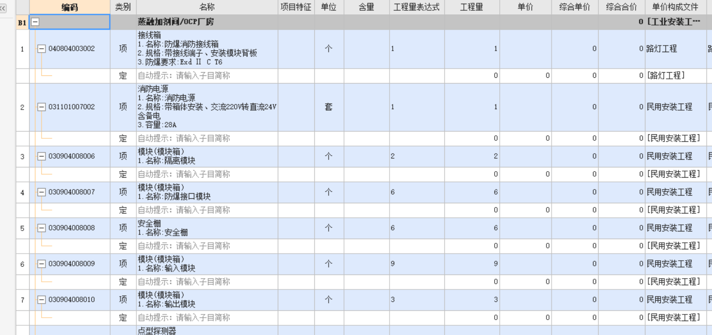 系统工程