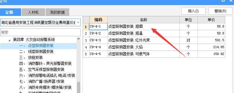 定额