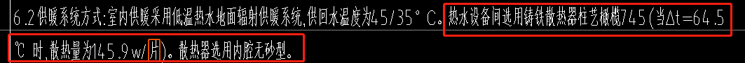 散热器