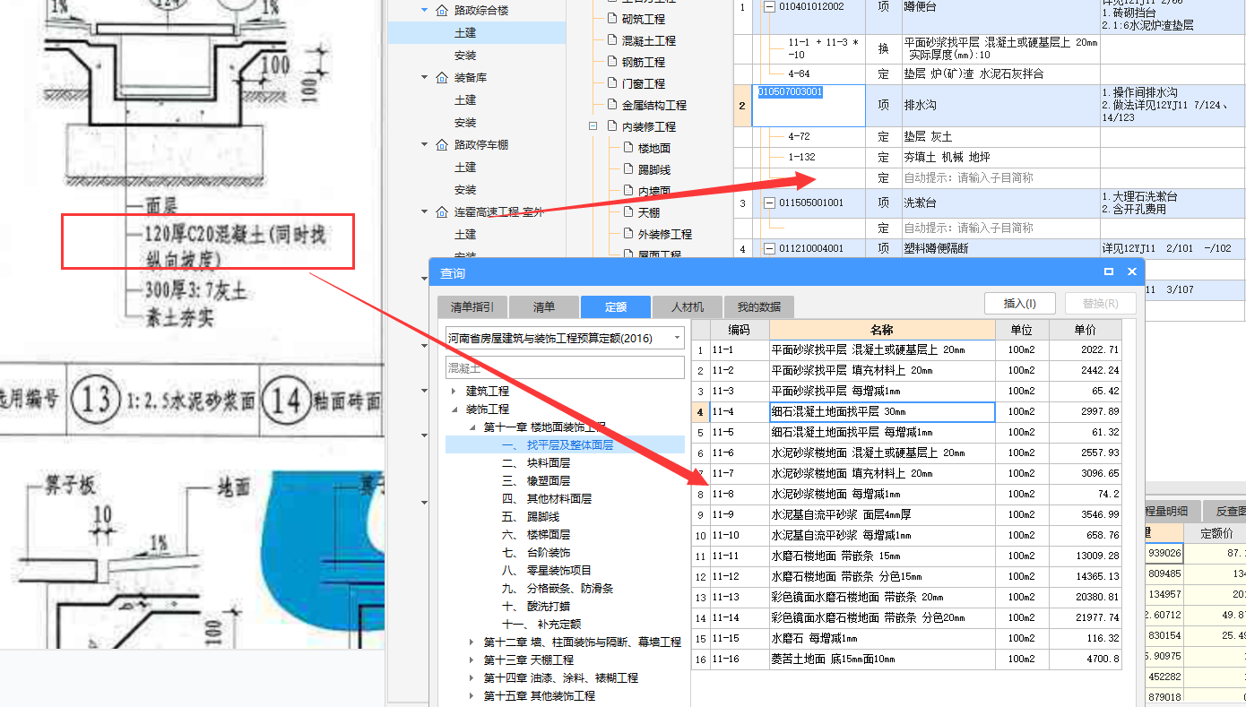 定额