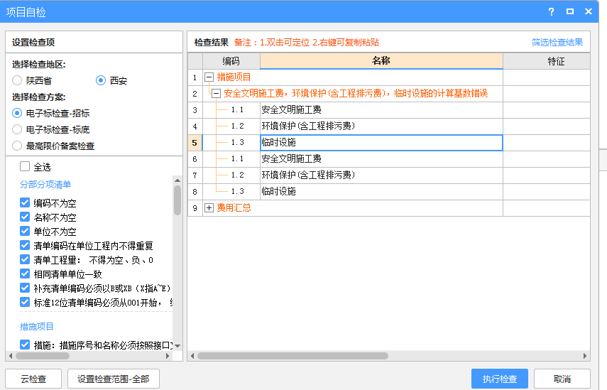 生成招标书