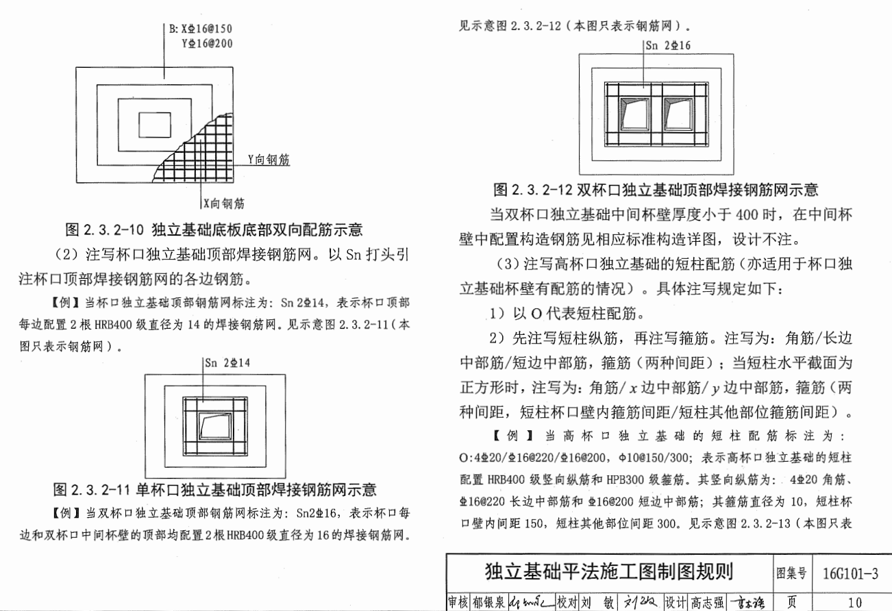 标注