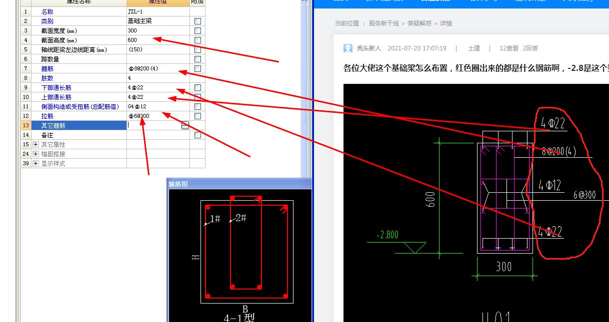 梁怎么布置