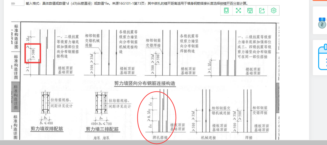 广联达服务新干线