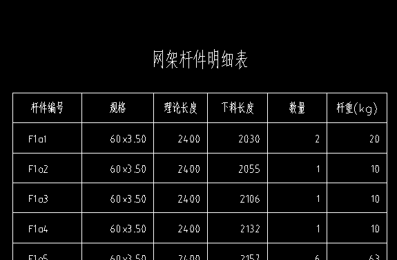 钢结构