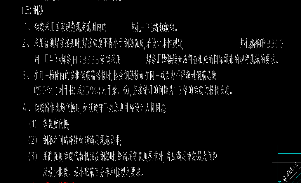 搭接