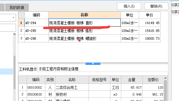 直形