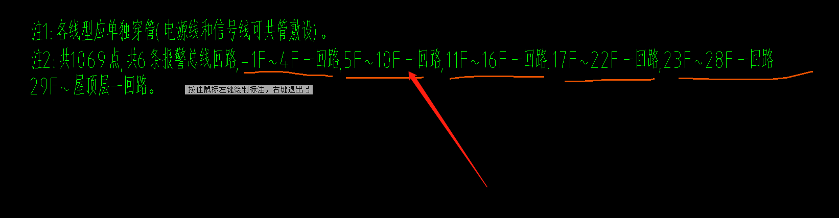 消防系统