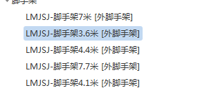 计价
