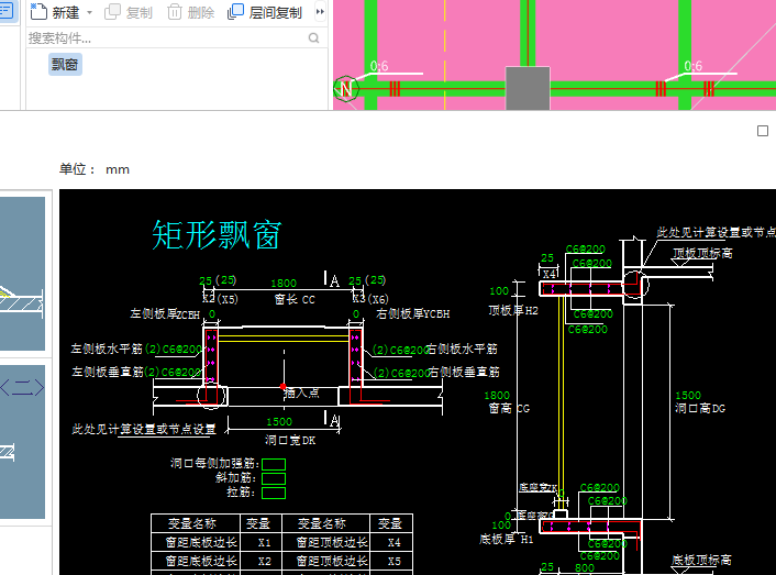 飘窗的