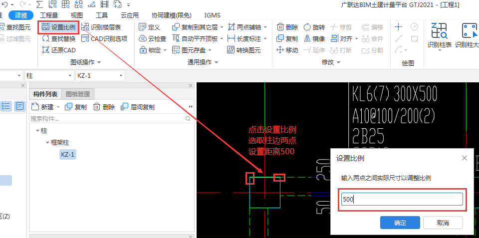 量长度