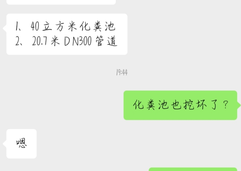 挖土方