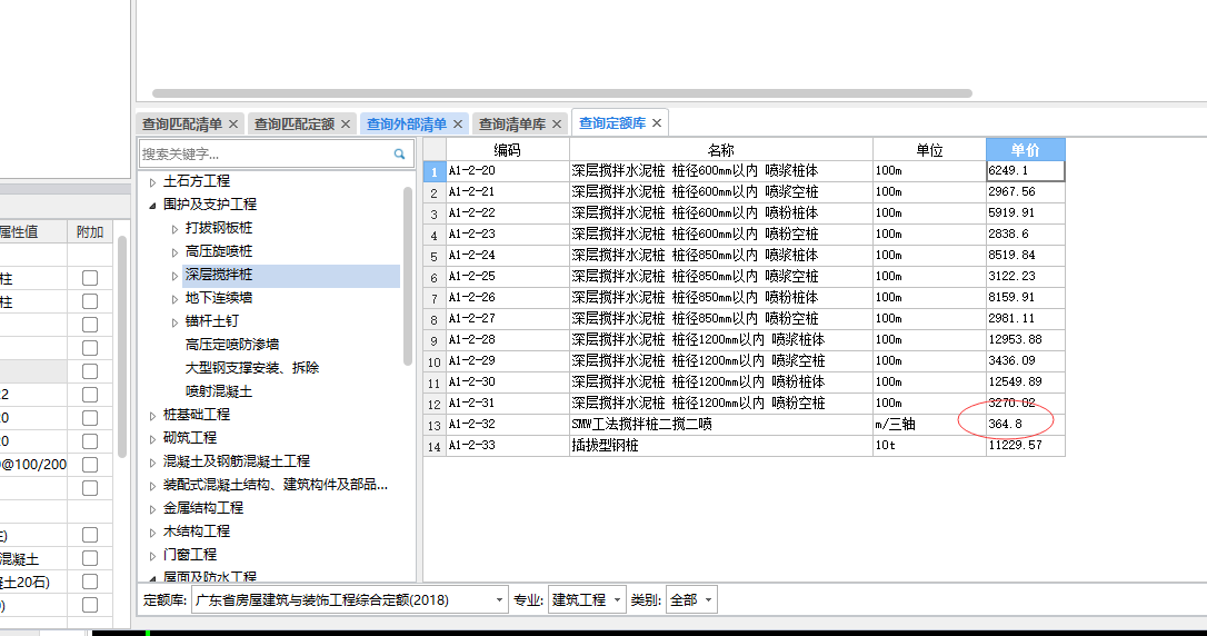 三轴水泥搅拌桩