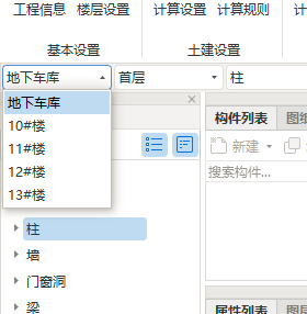 单项