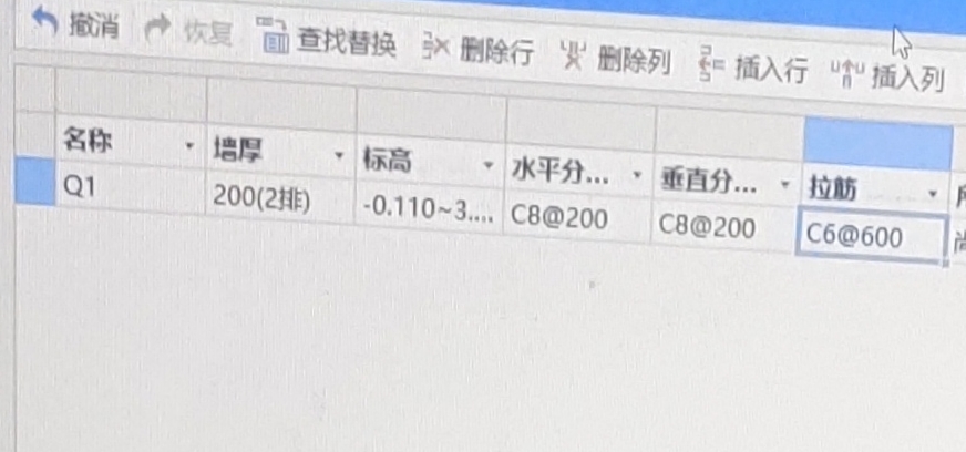剪力墙