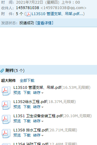 l13s1109页图集,l13s1-19图集 首答仅用40秒全部回答(3)求助图集,万分感谢求l13s1,s2,s4,s8,s9,s10