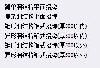 镀锌方管