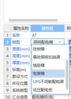 双电源自动切换箱