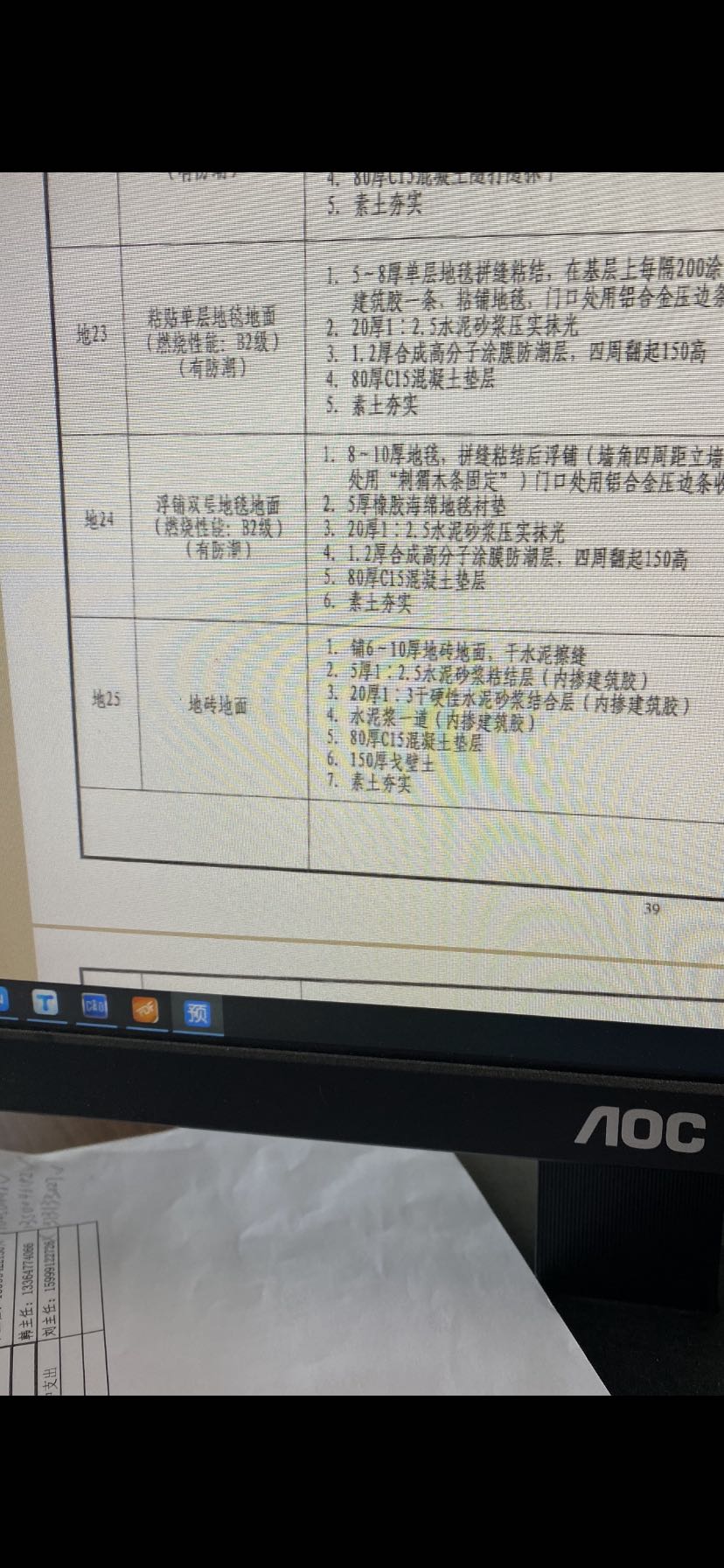 子目