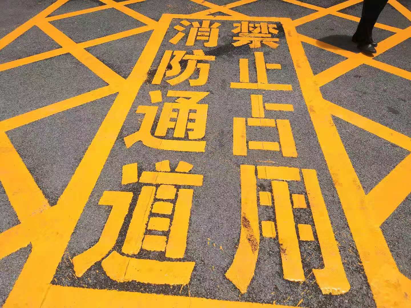 市政道路路面文字标识怎么计量计价
