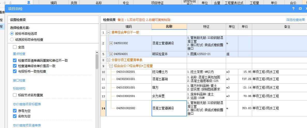 综合合价