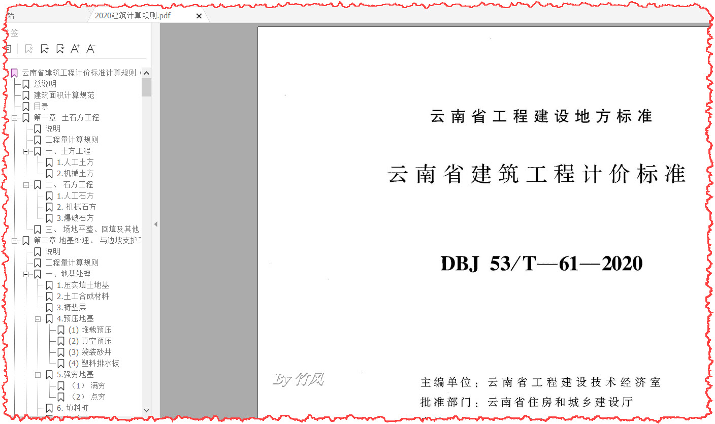 建筑工