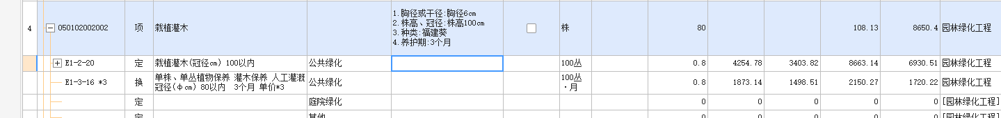 子目