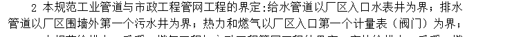 预留