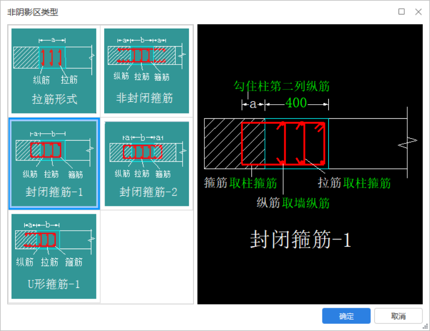 剪力墙约束边缘构件