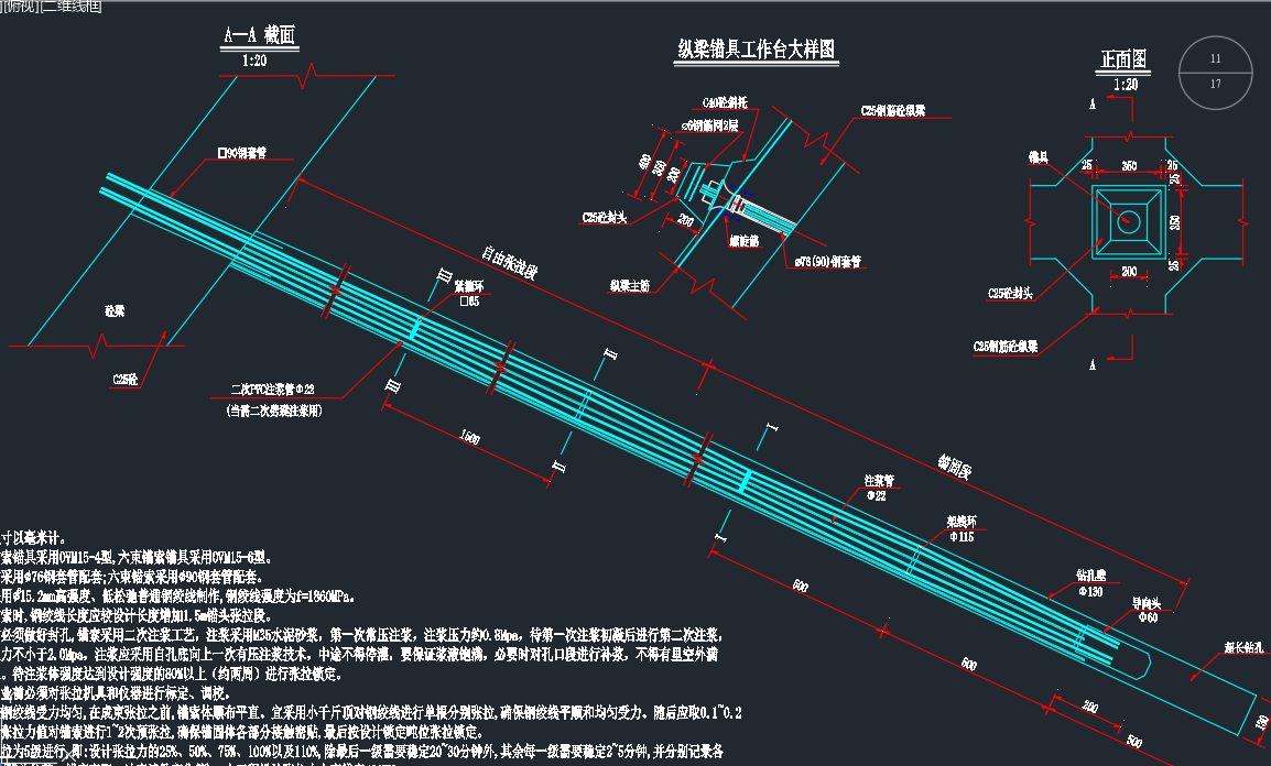 锚杆护坡