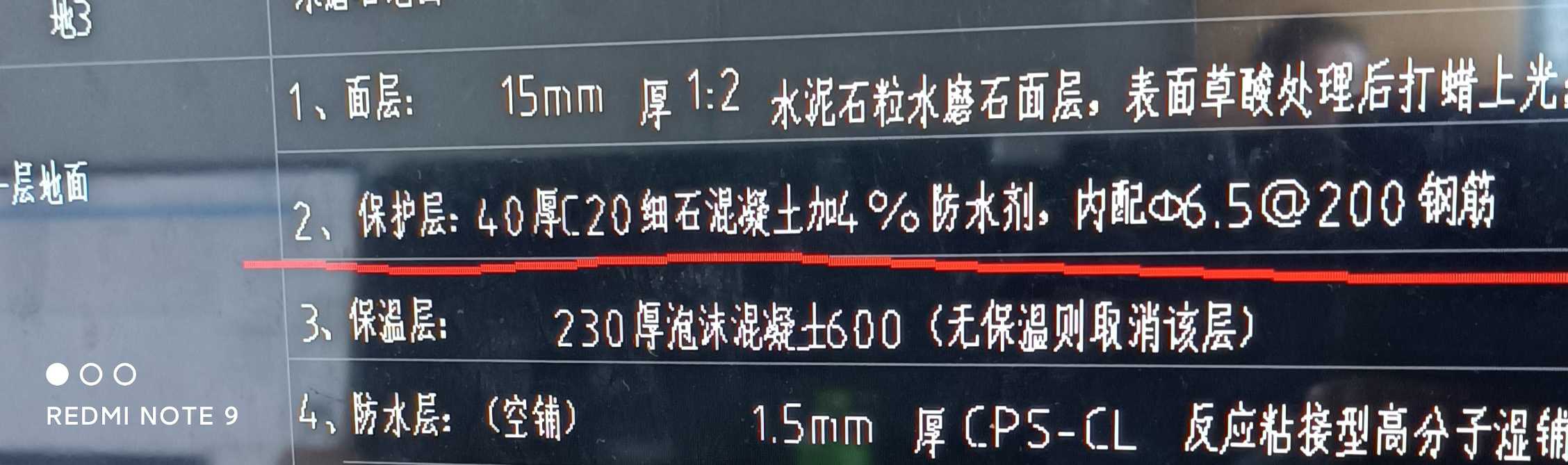 鋼筋網