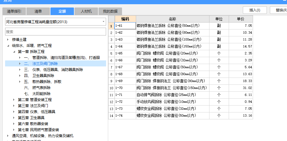 材机系数