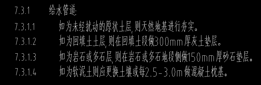 土方开挖