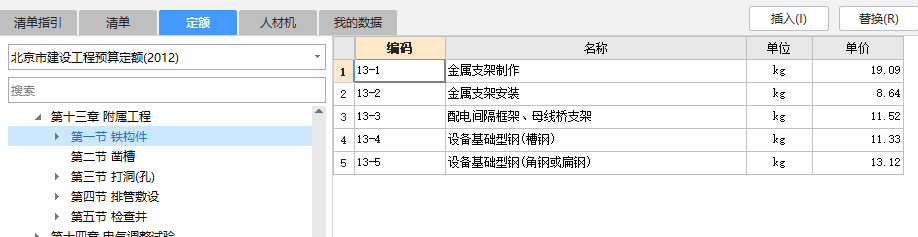 套什么定额
