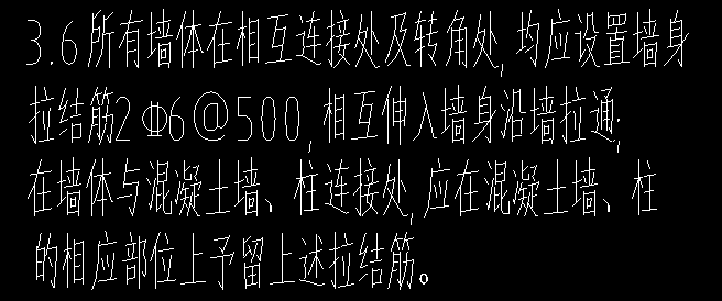 砌体加筋