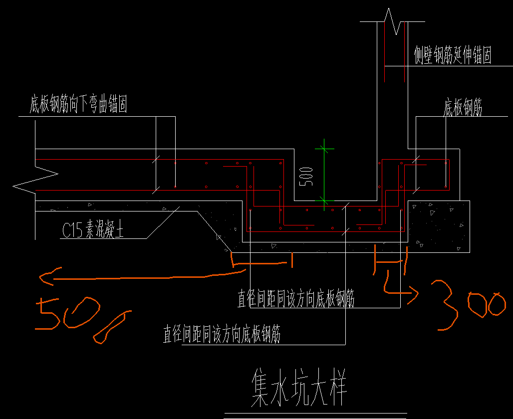 集水坑