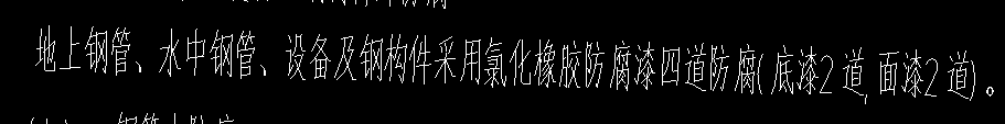 氯磺化聚乙烯漆