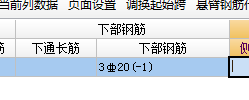 钢筋怎么
