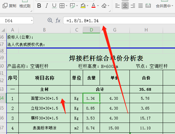 钢筋含量