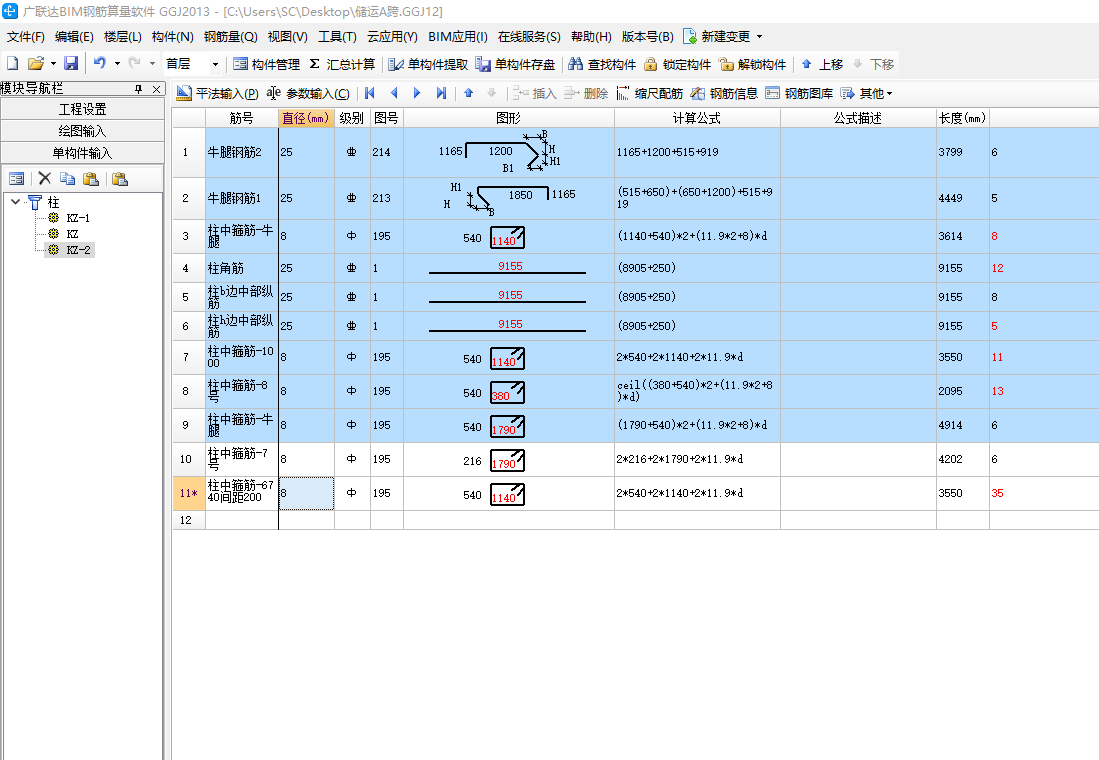 單構件