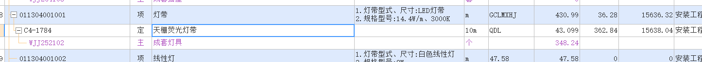 灯带